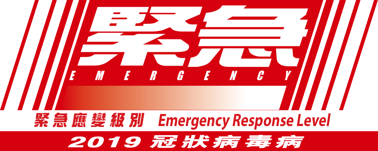 Hospital Authority activates Emergency Response Level